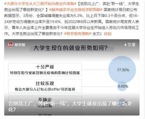 一组数据看明白！告别北上广，新一线城市成为越来越多毕业生的选择就业杭州政策