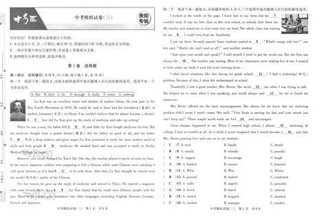 2023年鸿鹄志中考王英语贵阳专版答案——青夏教育精英家教网——