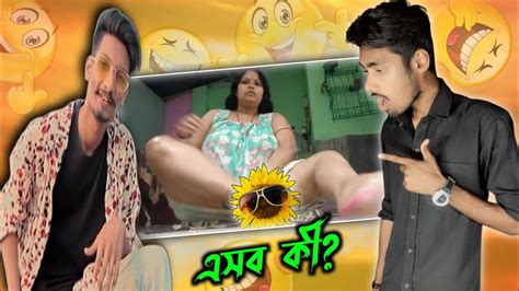 বৌদির Oil ম্যাসাজ ভিডিও 🤩 Chotto Chele Vs Misti Sonai Vs Chatachati