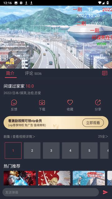 囧次元无app无广告版2024下载 囧次元动漫app最新无广告版免费看下载v1 5 7 4 吾爱玩家网