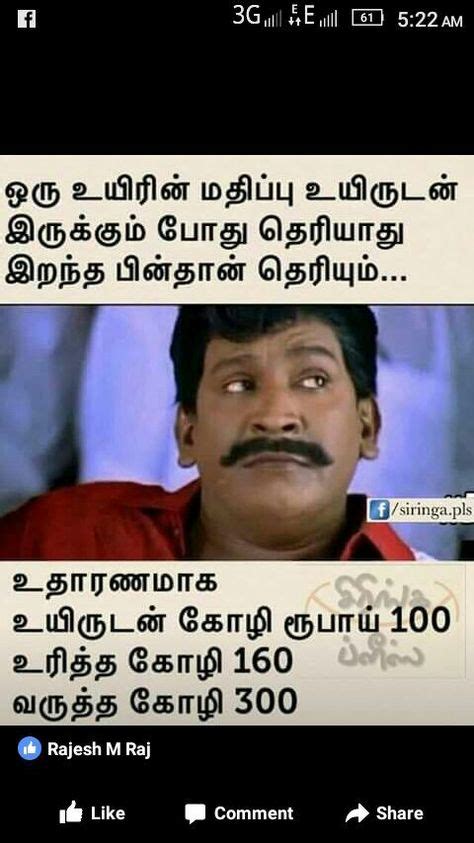 28 Best Vadivelu memes images | Vadivelu memes, Comedy memes, Comedy quotes