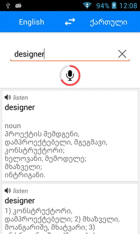 Android Için Translate Ge Apk İndir