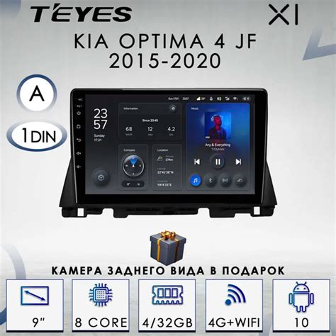 Штатная автомагнитола Teyes X1/ 4+32GB/ 4G/ Kia Optima 4 JF/ Киа Оптима ...