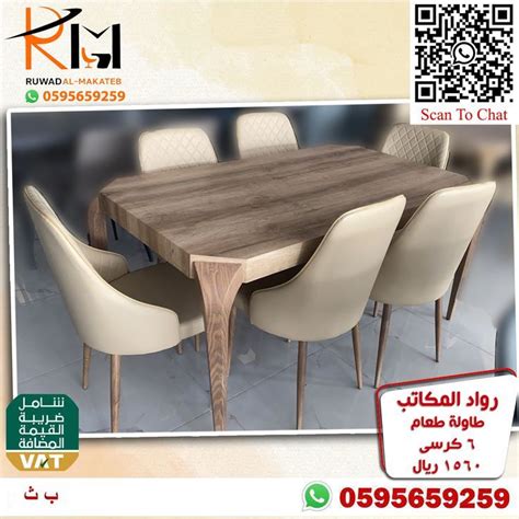 طاوله طعام خشب 6كرسي أنيقة مودرن عصرية Furniture Home decor Table