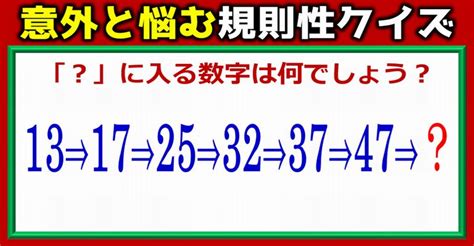 【数列問題】簡単には解けない、でも小学生でも解ける規則性クイズ ネタファクト