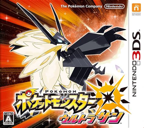 Pokémon Ultra Sun Images LaunchBox Games Database