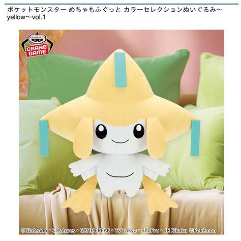 【プライズ情報】ポケットモンスター めちゃもふぐっと カラーセレクションぬいぐるみ～yellow～vol 1 ニュース 楽市楽座公式｜楽市楽座をもっと楽しむ情報サイト