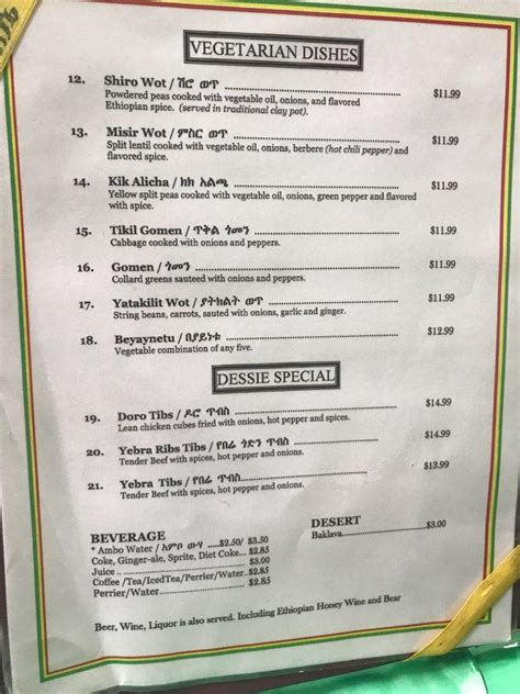 Menu At Dessie Ethiopian Restaurant And Market Wheaton Glenmont