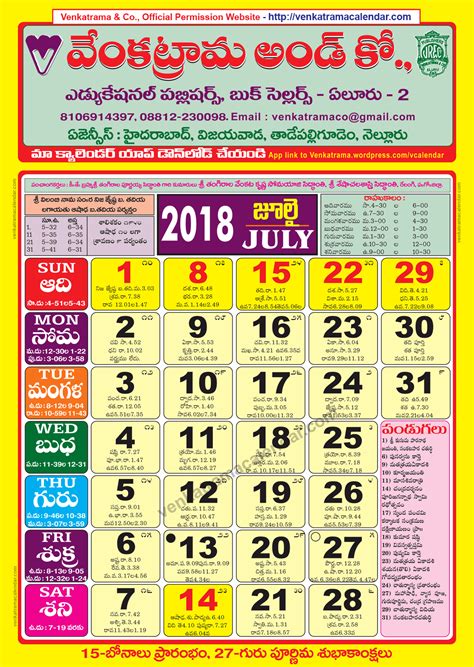 Telugu Calendar July 2024 With Festivals Siana Dorothea