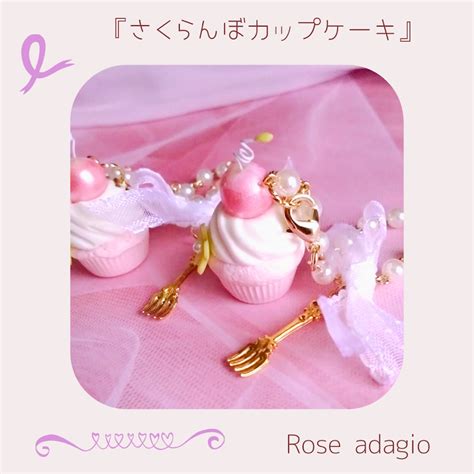 『きらめきめると』お品書き Rose Adagio Sweet ゆめ色♡可愛いフェイクスイーツ教室