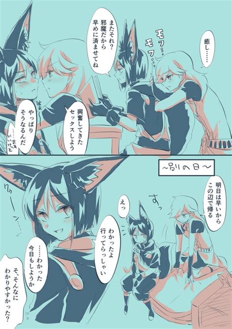 セノティナ セノナリ 本当は全然嫌じゃないやつ 鮎下魚2 さんのマンガ ツイコミ 仮