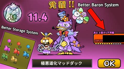 Battle Cats 11 4 Preview BCJP YouTube