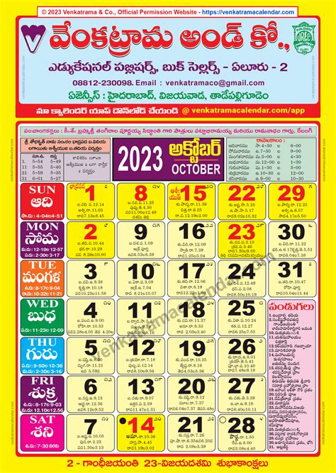 Telugu Calendar 2025 October 11 Dori Nancie