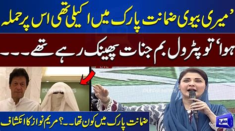 Maryam Nawaz Ne Imran Khan Ko Ayena Dikha Diya Dunya News Youtube