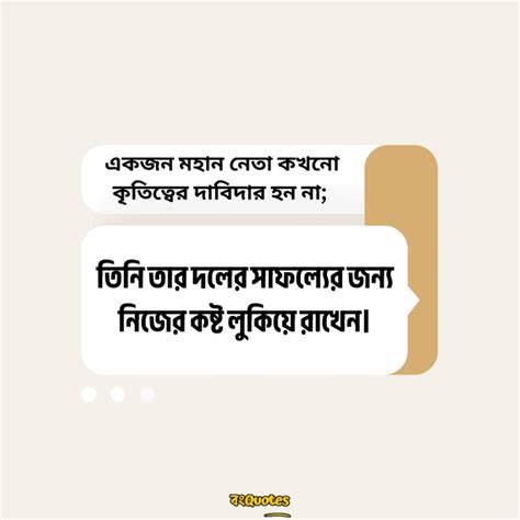 neta nize ukti kzapshn kbita  leader quotes  bengali