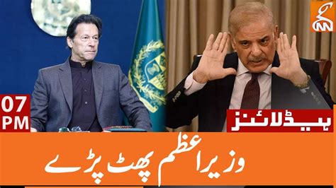 Pm Shehbaz Sharif Shocking Revelations News Headlines Pm