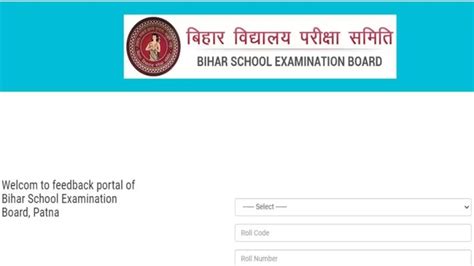 Bseb Class 10th Ka Result Kab