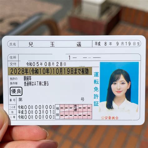 (画像5/12) 兒玉遥、運転免許証が“可愛すぎる”と話題 撮影時の“コツ”にも反響「参考になる」 - モデルプレス