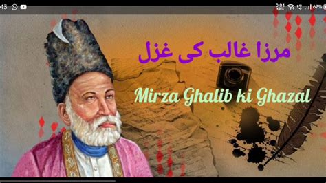 Mirza Ghalib Ki Ghazal Yeh Na Thi Hamari Qismat