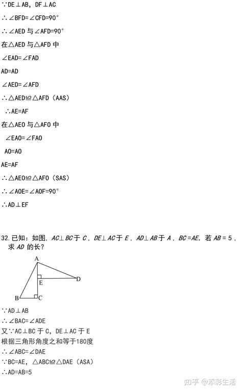 初中数学：44道经典的三角形证明题汇总 知乎