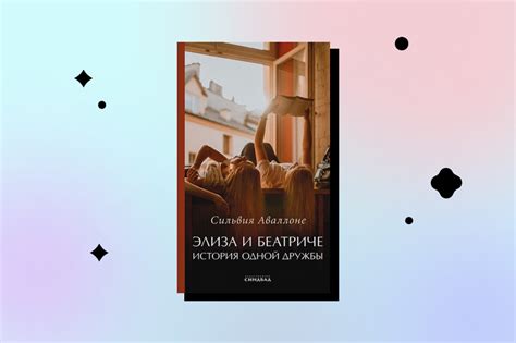 Добрые книги на лето для уютного вдохновения - Горящая изба
