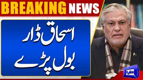 Ishaq Dar Told About Cancellation Of Us Visit Dunya News Youtube