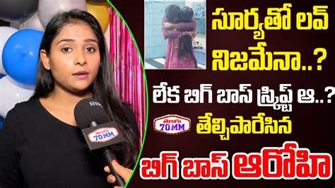 Live Bigg Boss Telugu Contestant Arohi About Love Story With Rjsurya