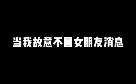 嗯，你真聪明 我不是黄毛 我不是黄毛 哔哩哔哩视频