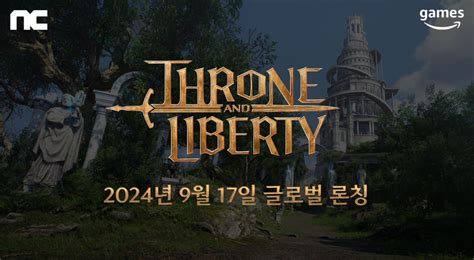 엔씨소프트 아마존게임즈와 Tl 글로벌 서비스 9월 17일 개시 전자신문