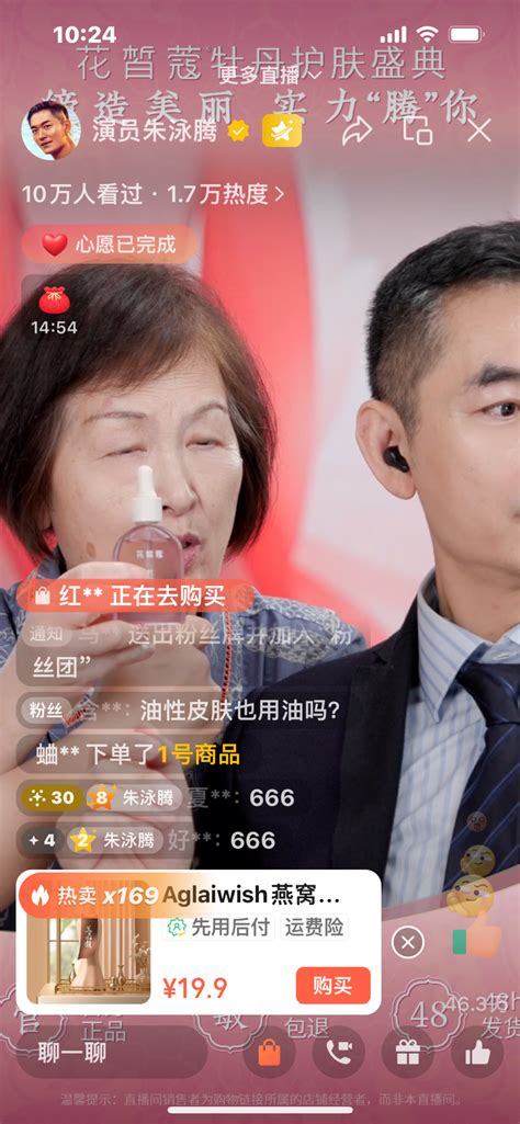 男明星卖货火了，视频号能否出现“第二个贾乃亮”？ Cbndata