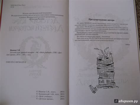 Книга: Детский курс древней истории - Сергей Иванов. Купить книгу ...