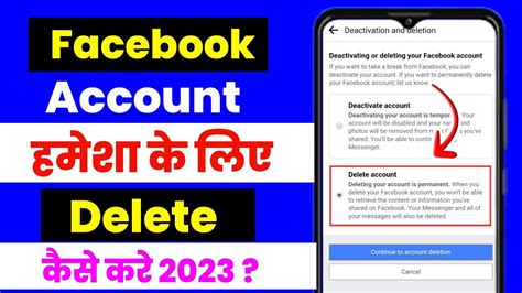 How To Delete Facebook Account Permanently Full Process Facebook