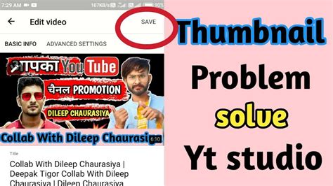 Thumbnail Problem Solve Save Option Not Working In Yt Studio