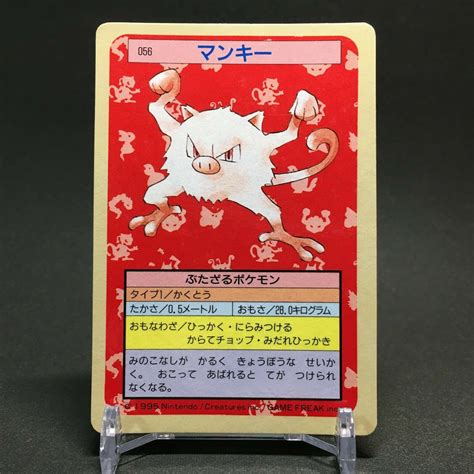 Mankey No Pokemon Card Topsun Japanese Vintage Rare Nintendo