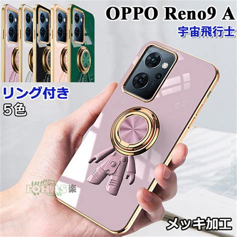 【楽天市場】在庫発送 オッポ Oppo Reno9 A ケース Oppo Reno7 A ケース カバー Oppo Reno9 A