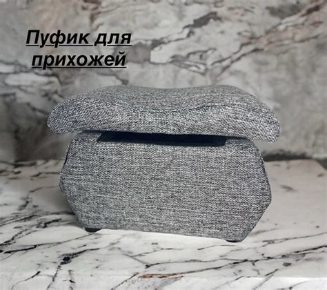 Пуф Пуфик для прихожей, с ящиком для хранения, для ног, серый, для ...