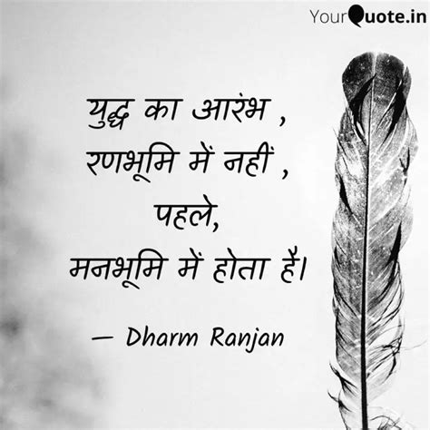 Quotes Writings By Dharm Ranjan