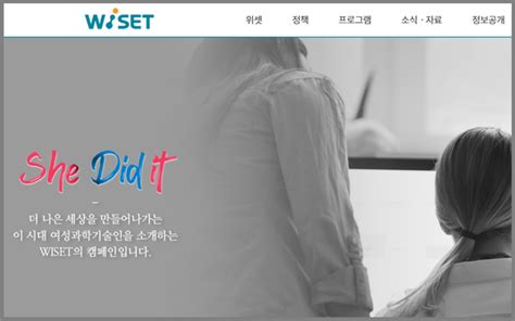 한국여성과학기술인육성재단 재미 여성과학자 초청 커리어 Stem 토크콘서트 개최