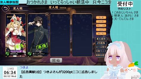 雀魂友人戦予約制 】おはみこ水曜朝の東風四麻1000終【vtuber配信チャレンジ中】 202382水 630開始 ニコニコ生放送