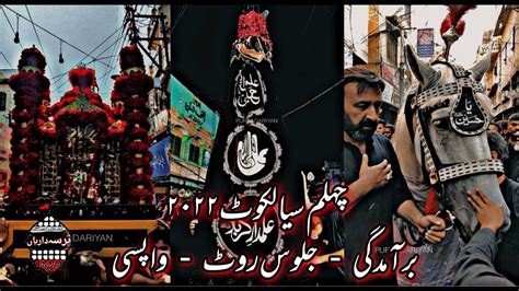 Chehlum Juloos Sialkot 2022 Highlights Markazi Imam Bargah Adda