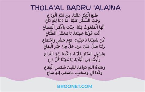 Tala Al Badru Alayna Pdf Lyrics Lynxvamet