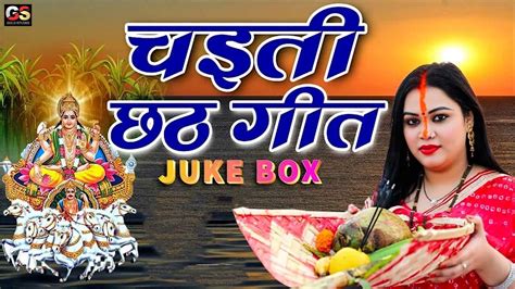 Chaiti Chhath Geet Jukebox Anu Dubey Chhath Song Non Stop