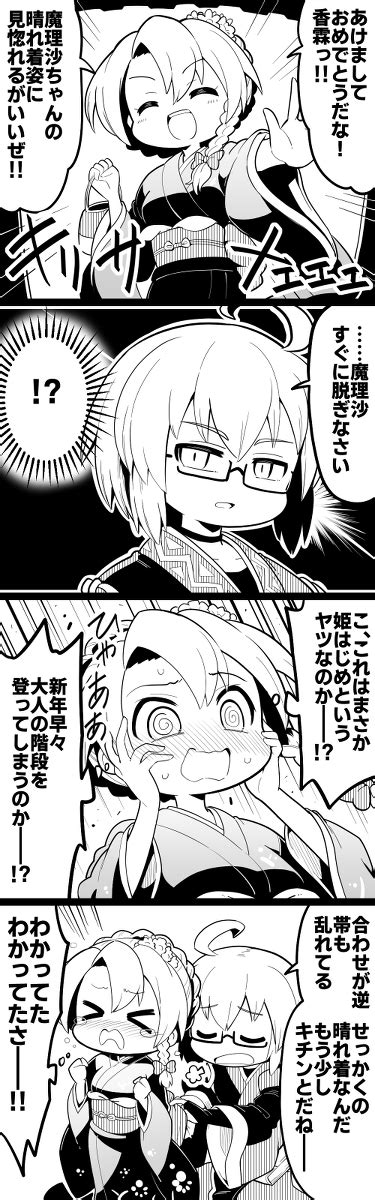 東方「twitterに投稿してた4コマ その40 東方 4コマ T」futa＠c105（月）東セ26aの漫画