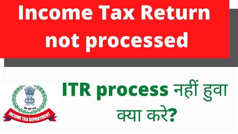 Income Tax Return Not Processed ITR Not Processed Yet Income Tax