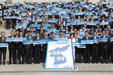 민주당 남북정상회담 성공기원 행사 매일경제