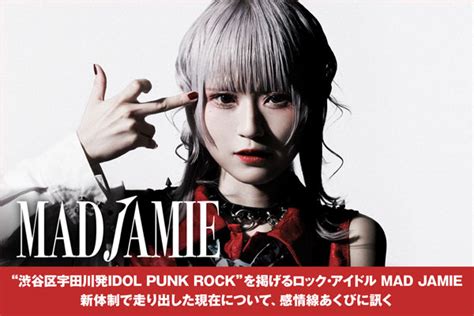 渋谷区宇田川発idol Punk Rock掲げるロック・アイドル Mad Jamieのインタビュー＆動画メッセージ公開！新体制で走り出した現在について、感情線あくびに訊く！ 激ロック ニュース