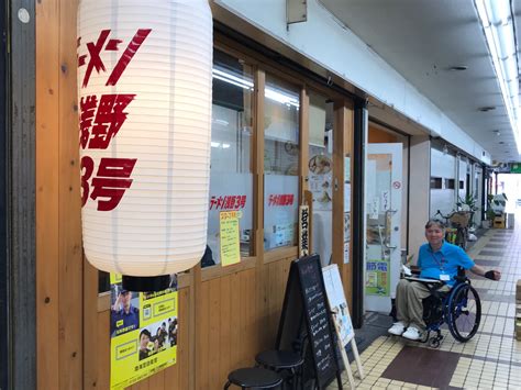 ぶらり食べザキ＃239（大分市：ラーメン浅野3号）｜別府・大分バリアフリーツアーセンター