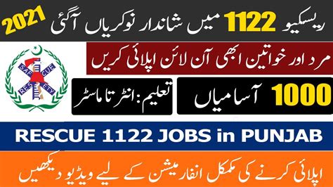 Rescue Jobs Punjab Online Apply New Jobs In Rescue