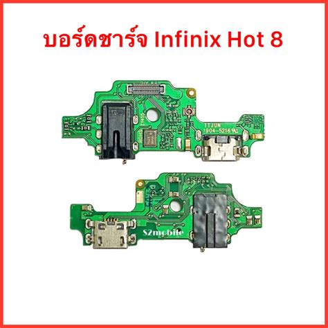 แพรชารจ สมอลทอรค Infinix Hot สนคาคณภาพด Shopee Thailand