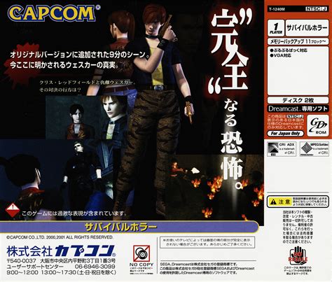 Biohazard Code Veronica Kanzenban Images Launchbox Games Database